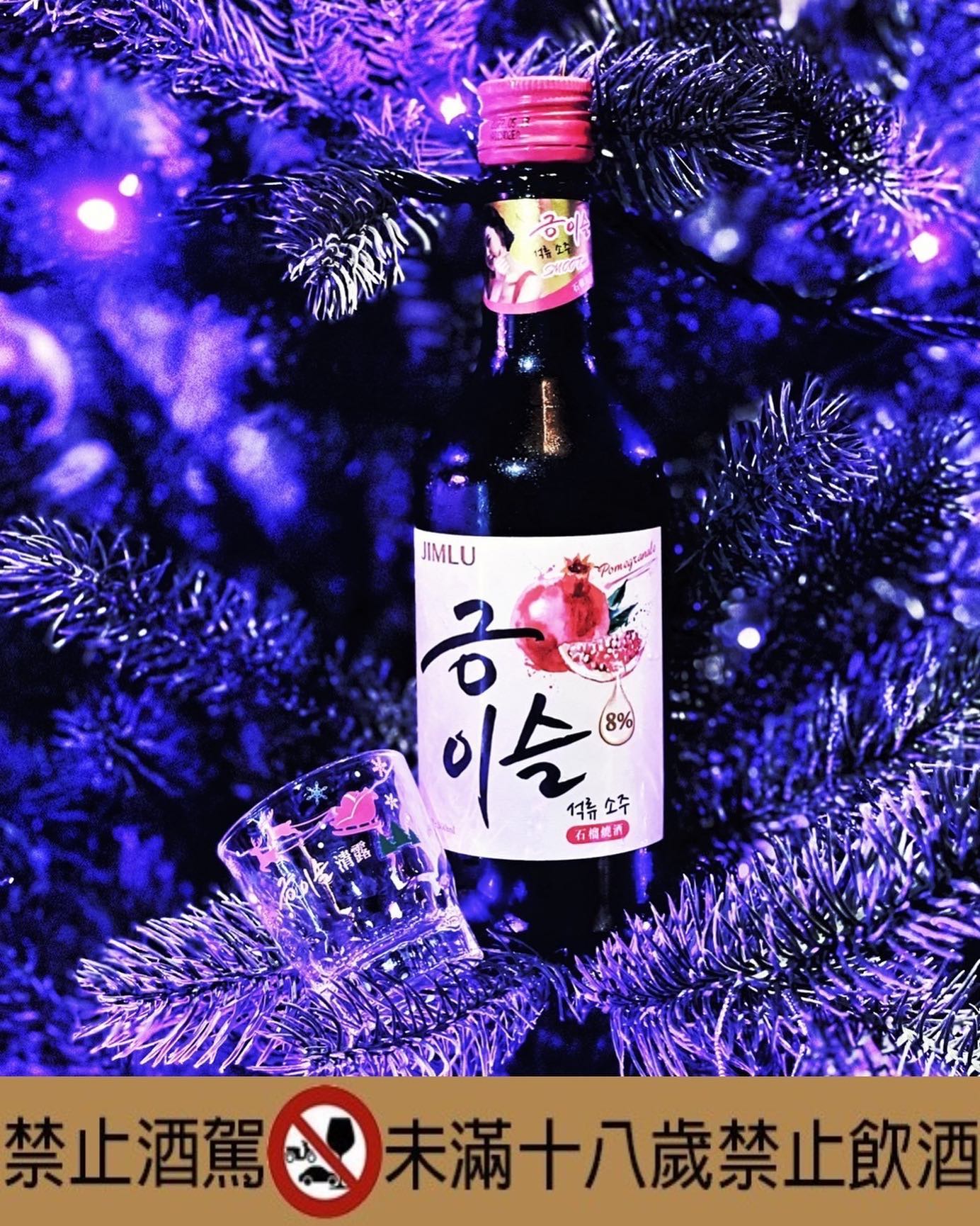 三木洞韓式餐酒館 - 石榴燒酒終於進來了！！ 老闆每次去韓國必喝 還在猶豫不決要喝什麼燒酒口味 石榴燒酒是最好的選擇... | Facebook