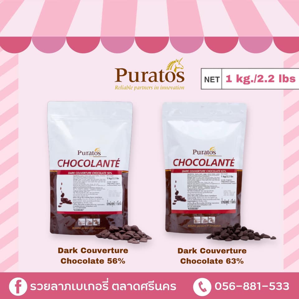 Purat... - รวยลาภเบเกอรี่ นครสวรรค์ สาขาตลาดศรีนครและสวนขอบฟ้า | Facebook