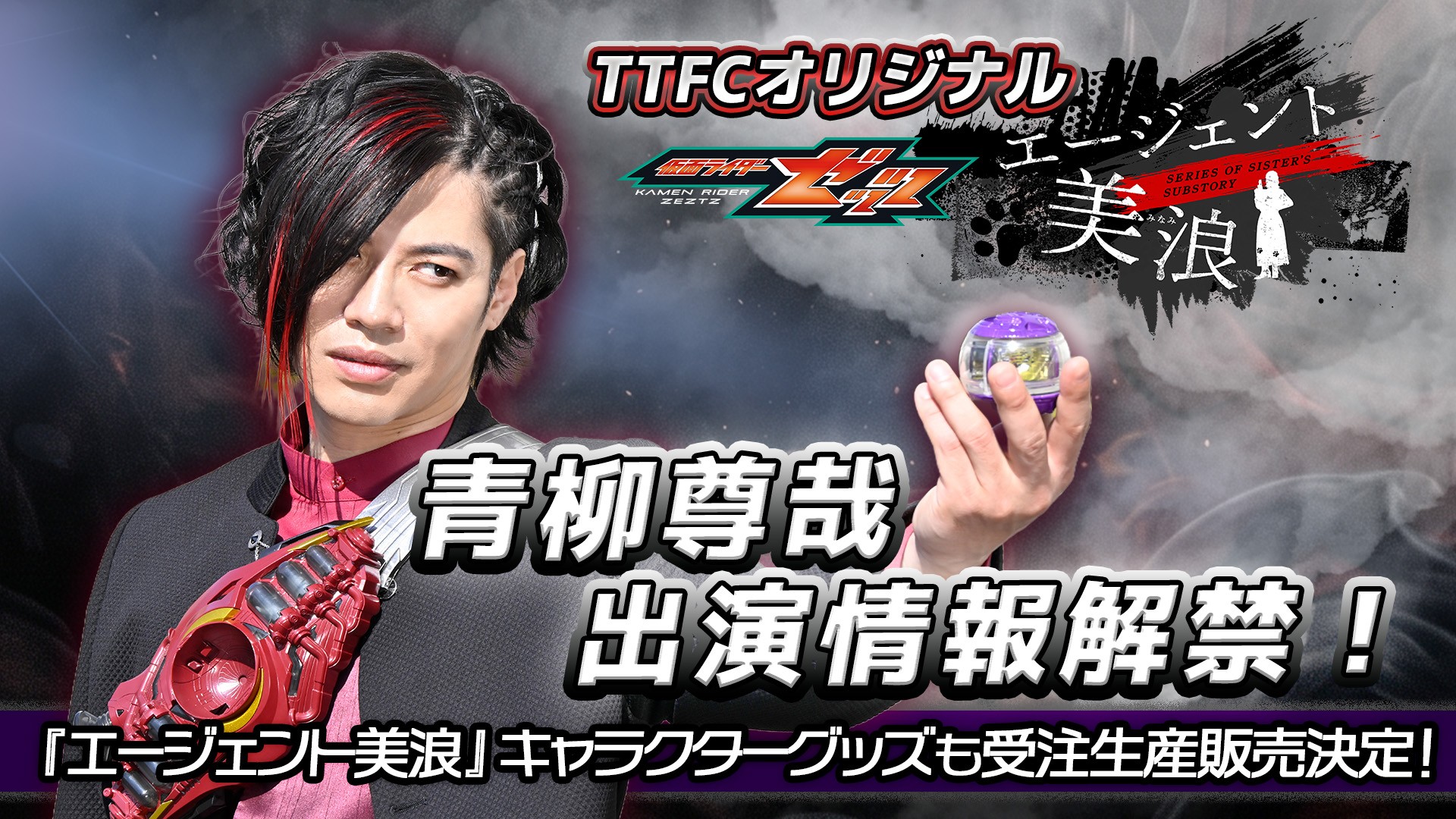 Hikonenliner/Kaburagi's - I found this logo for the Kamen Rider