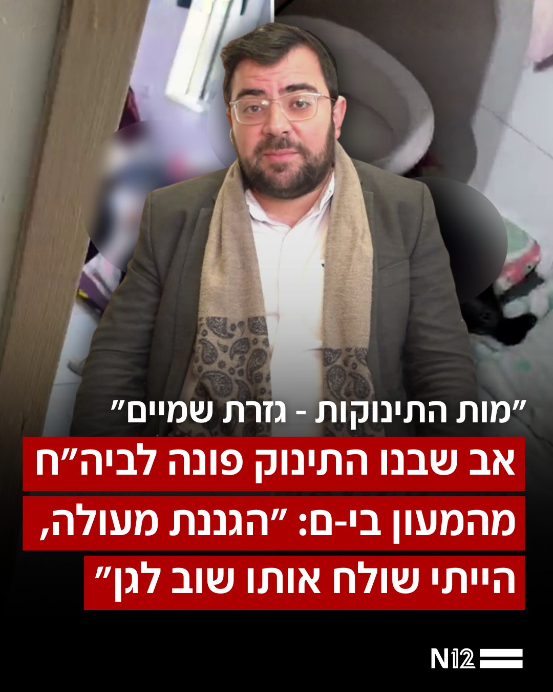 n12-facebook