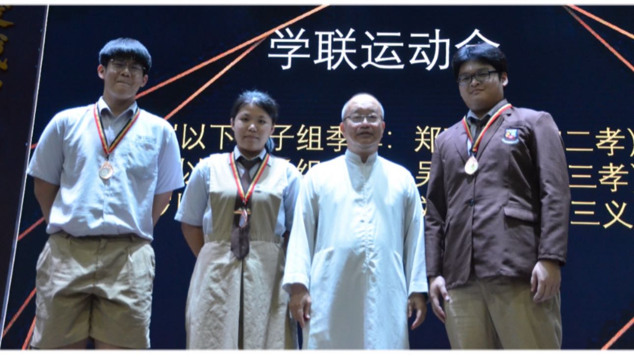 诗巫公教中学 - 🎊🎊🎊恭喜以下同学在2025年学联运动会表现优异: 14岁以下女子组季军：郑琦蔥（初二孝） 14岁以下男子组季军：吴建峰 ...