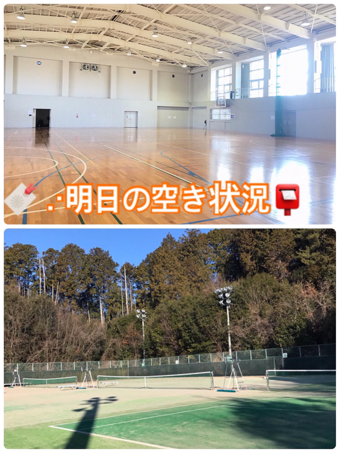 藤岡 体育 センター