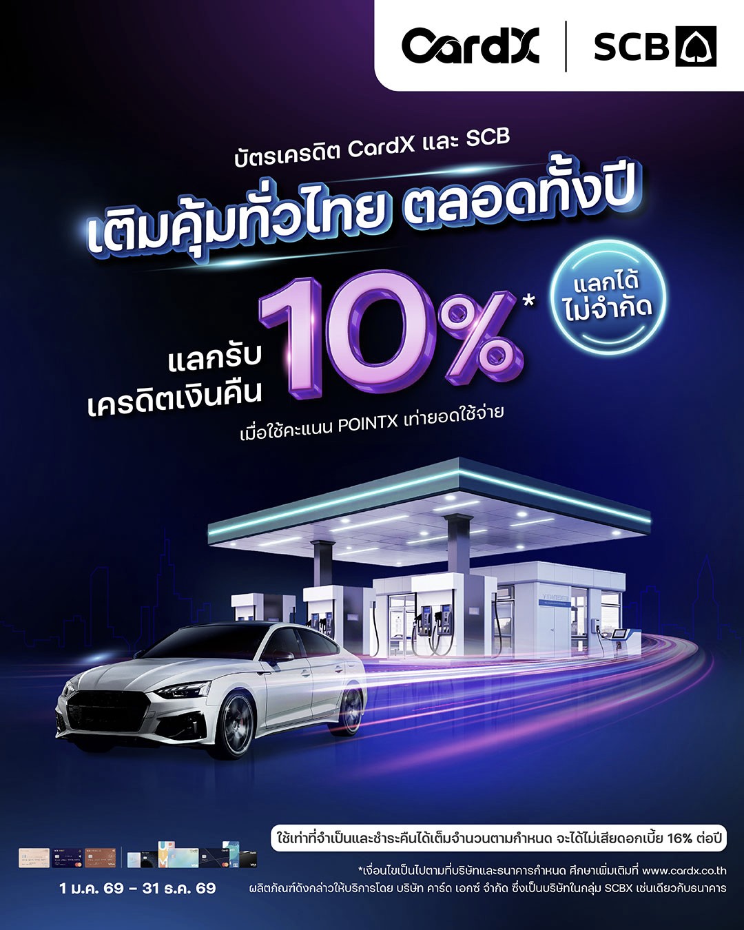 SCB Thailand - บัตรเครดิต SCB ช้อปเครือ Minor Lifestyle สุดคุ้ม รับ ...