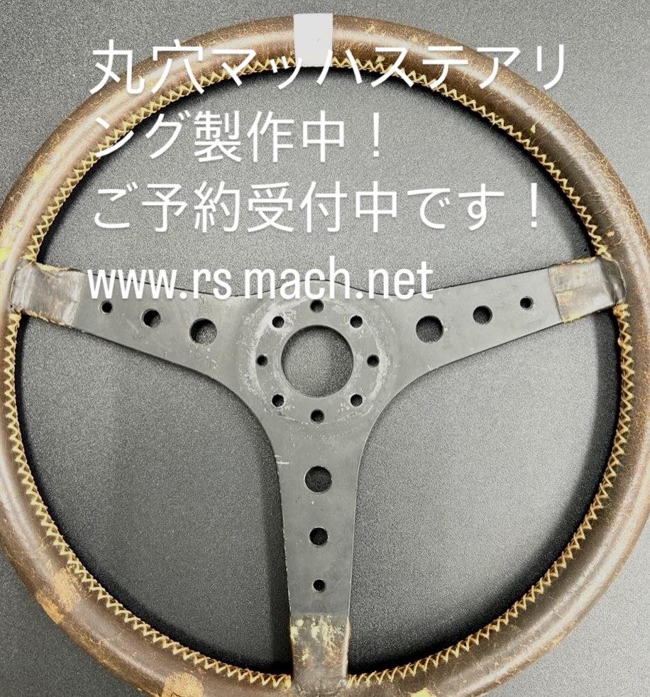 RSマッハ | Yamatokoriyama-shi Nara