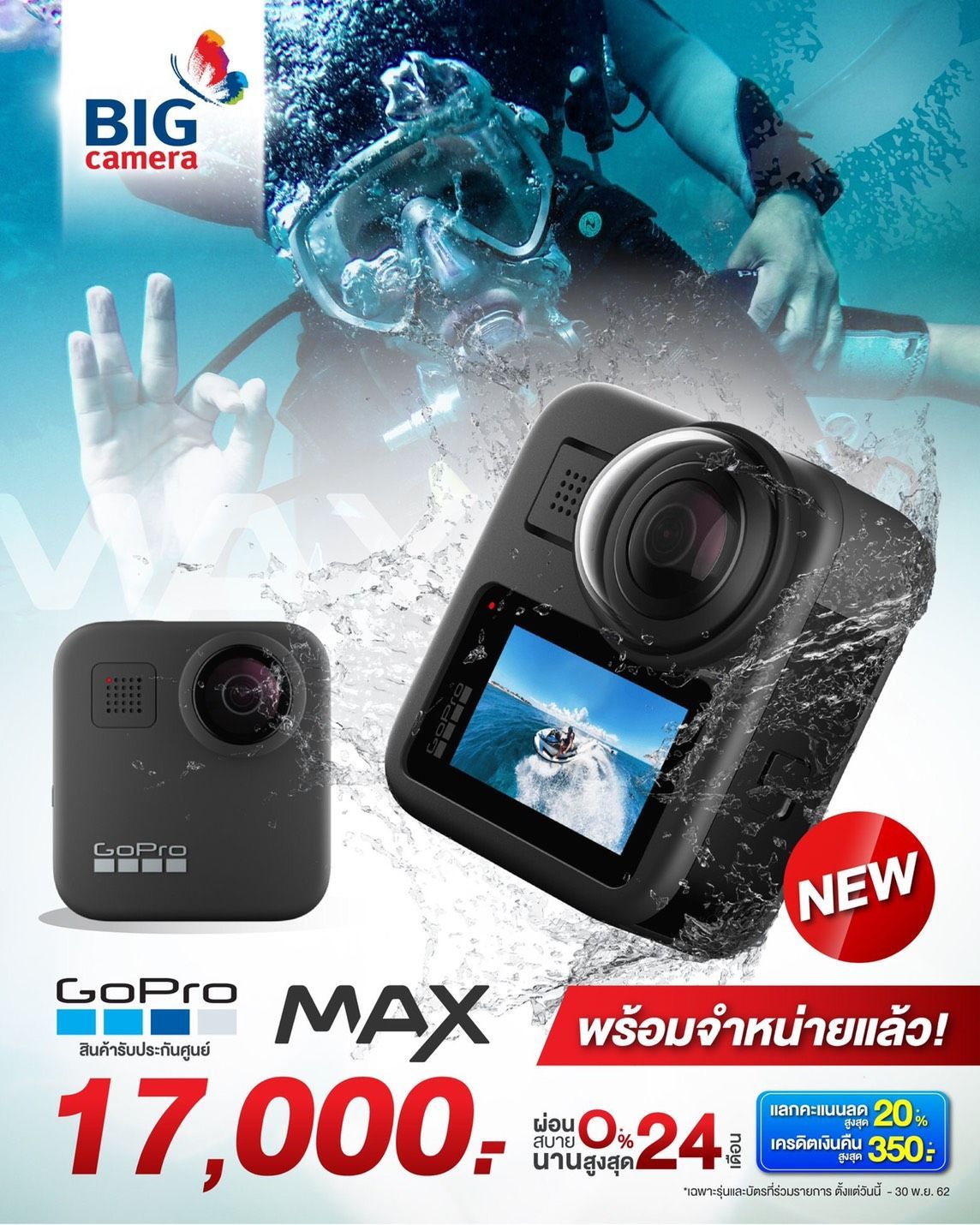 BIG Camera Central Salaya | Nakhon Pathom