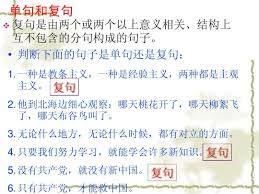 你们知道复句有哪些类型吗？ Do you... - 杨杨创意学堂 Yang Yang Creative Classroom