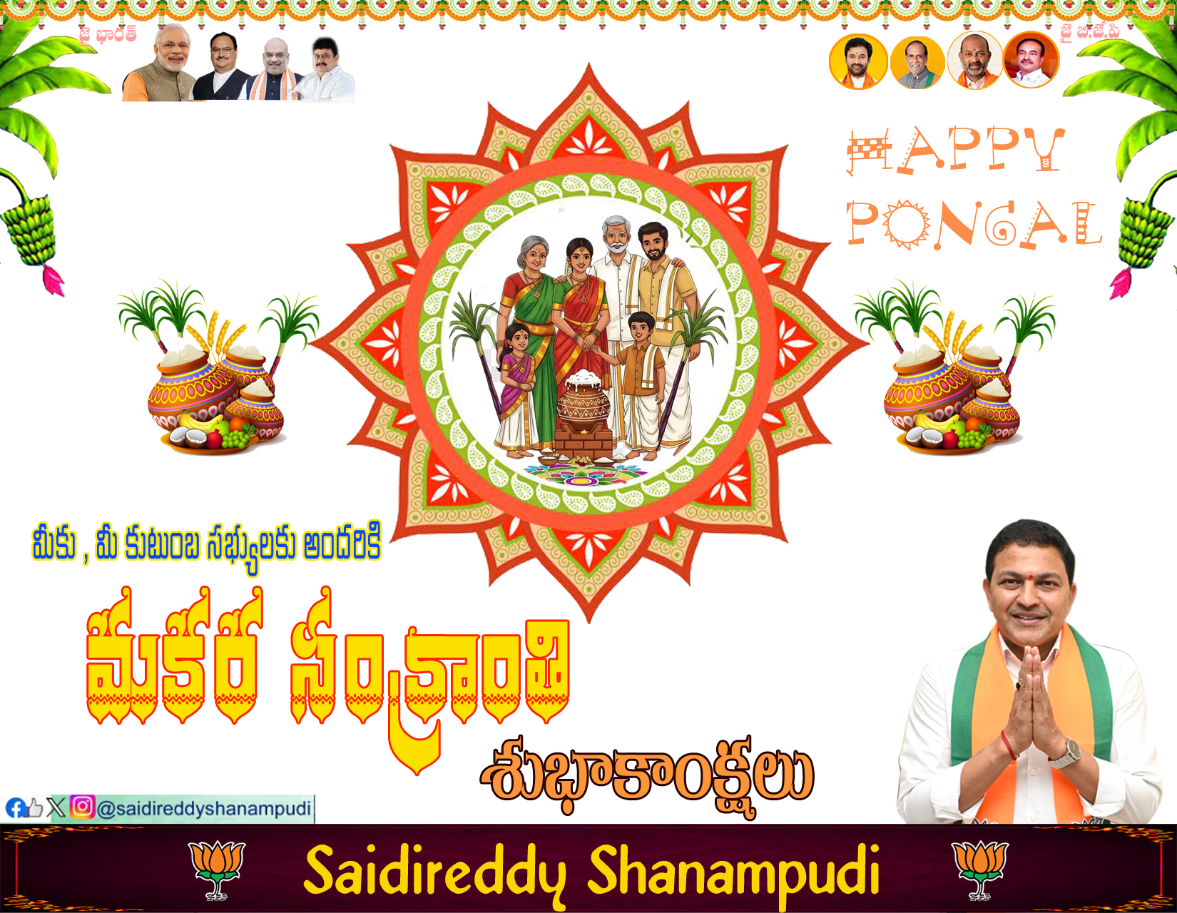 Saidi Reddy Shanampudi
