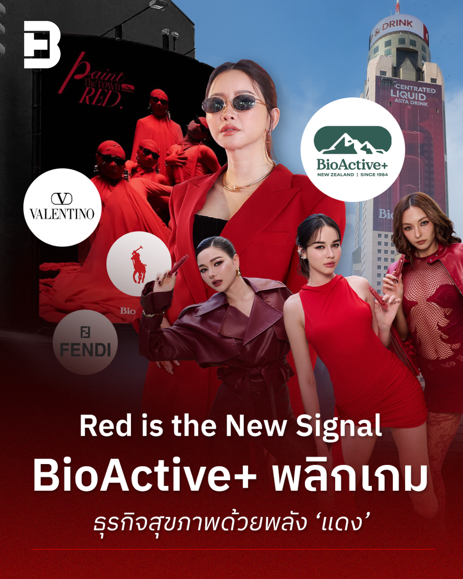 BrandThink - BIZ: Red is the New Signal: BioActive+ พลิกเกมธุรกิจสุขภาพ ...