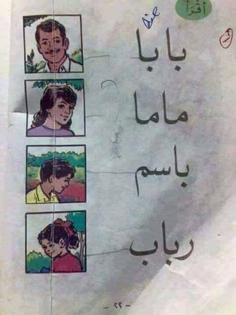 الا ليت الزمان يعودوا يوما ﺯﻣﺎﻥ ﻛﺎﻥ ﺍﻟﻤﺼﺮﻭﻑ شلن ﻭ ﺑﺘﺼﺤﻰ 6 00 ﻭ ﺑﺘروح ﻣﺸﻲ6 45 ﻟﻠﻤﺪﺭﺳﺔ ﻛﻨﺖ تستنى ﺍﻣﻚ ﻭ ﻫﻲ ﺗﺤﻄﻠﻚ ﺍﻟﺴﻨﺪﻭﻳﺸﺔ ﺑﺎﻟﺸﻨﺘﺔ ﻛﺎﻧﻮ 6 ﺣﺼﺺ ﻭ