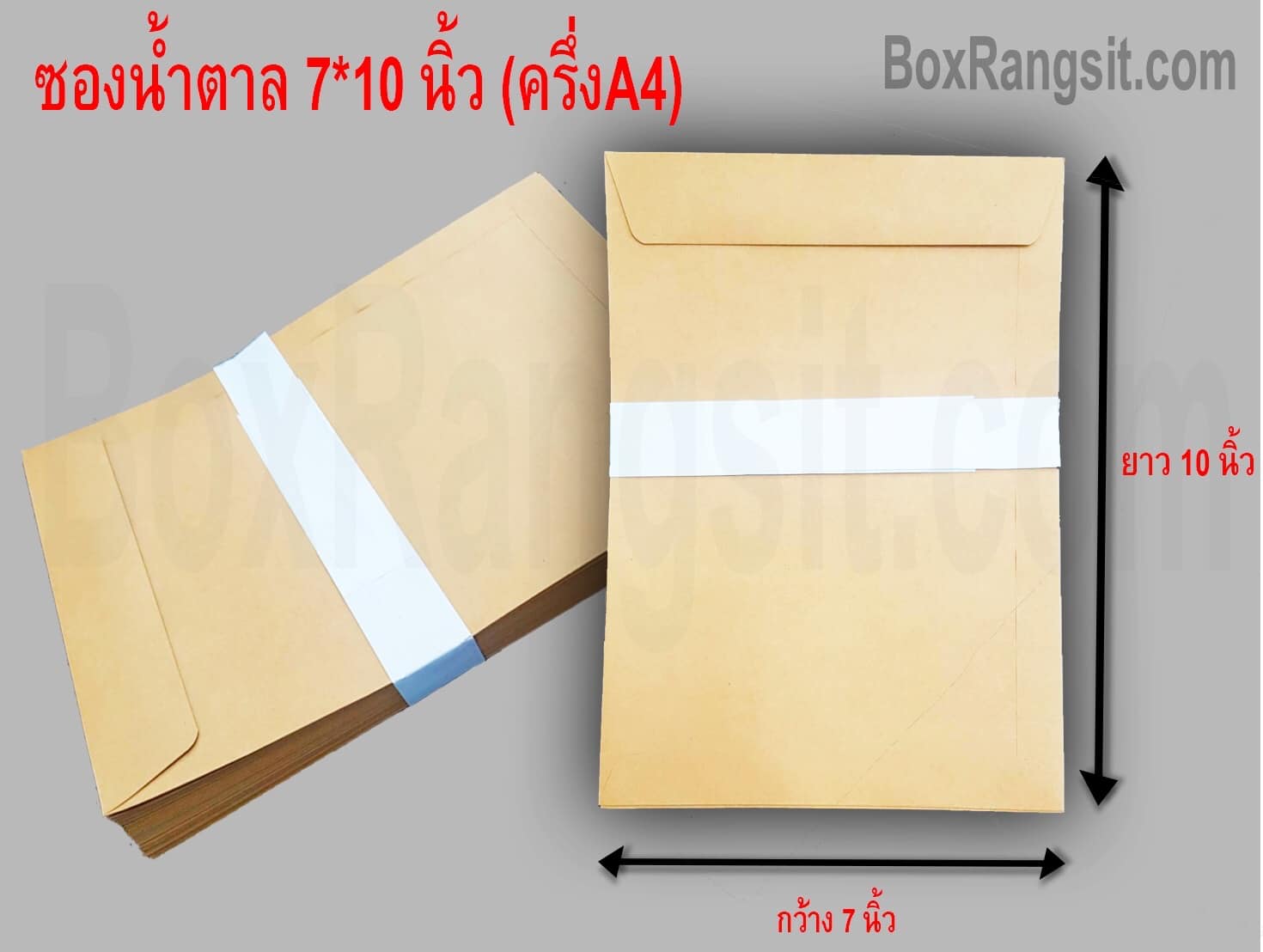 ซองเอกสารก็มีน้าาาาา💕💕... - Box Rangsit กล่องไปรษณีย์ กล่องพัสดุ ...