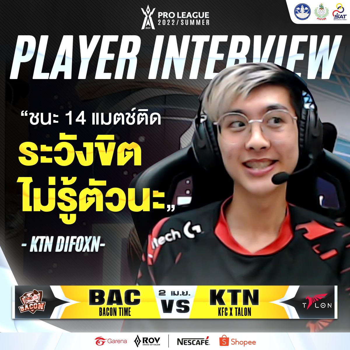 🦅Difoxn ฝากคำเตือนถึง Bacon Time... - Garena RoV Tournament | Facebook