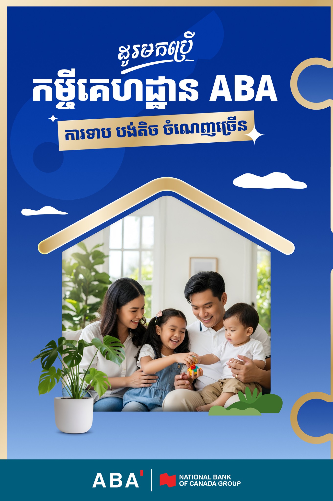 ABA Bank - ABA Bank added a new photo.