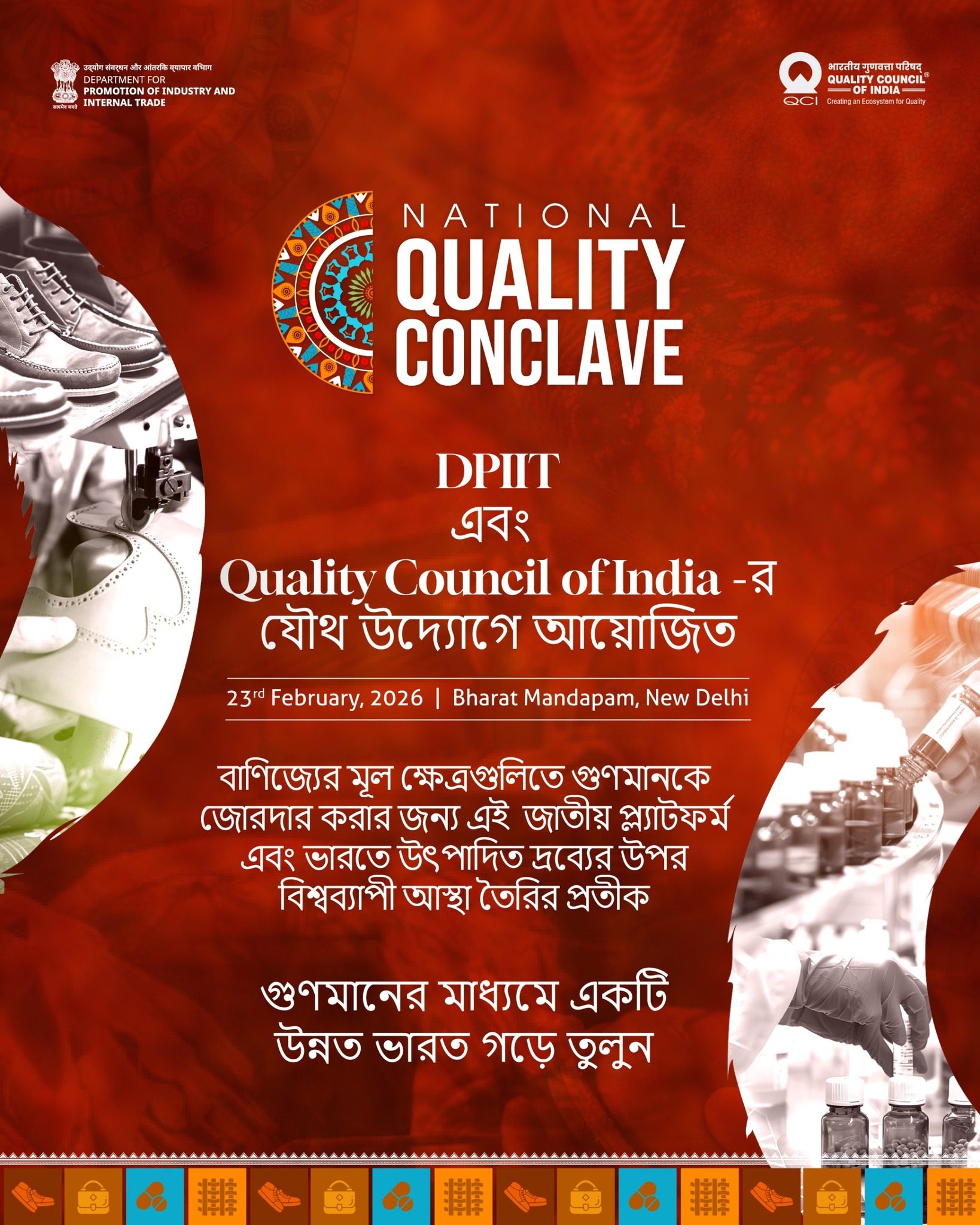 Quality Council of India added... - Quality Council of India