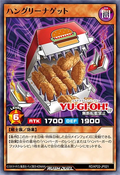 yugioh burger card Hungry - WISU-EN041 - Super Rare TypeWarrior / Ritual Monster AttributeDARK Level / Rank6 ATK / DEF2000 / 1850 Card TextThis monster can only be Ritual Summoned with the Ritual Magic Card THE REAL BURGER SUPPORT' 