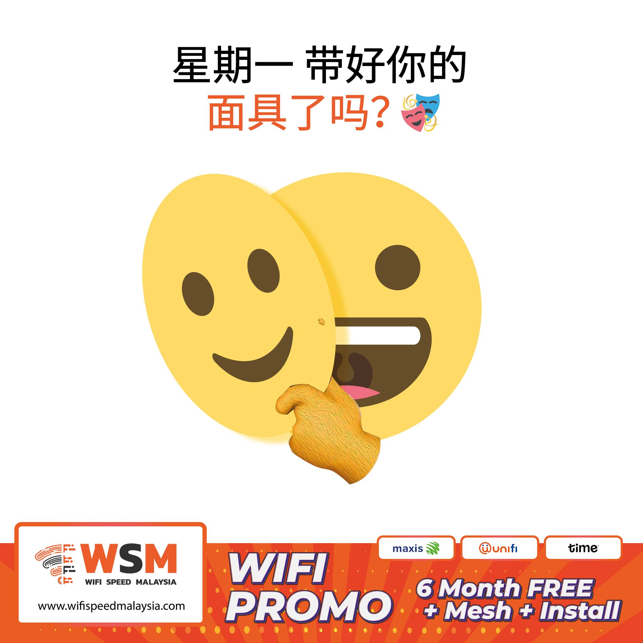 搵到你 - 带好你的面具去吧 ～星期一快乐～ #爆笑 #hahaha #梗图 #梗圖系列 #搞笑 #哈哈哈 #memes