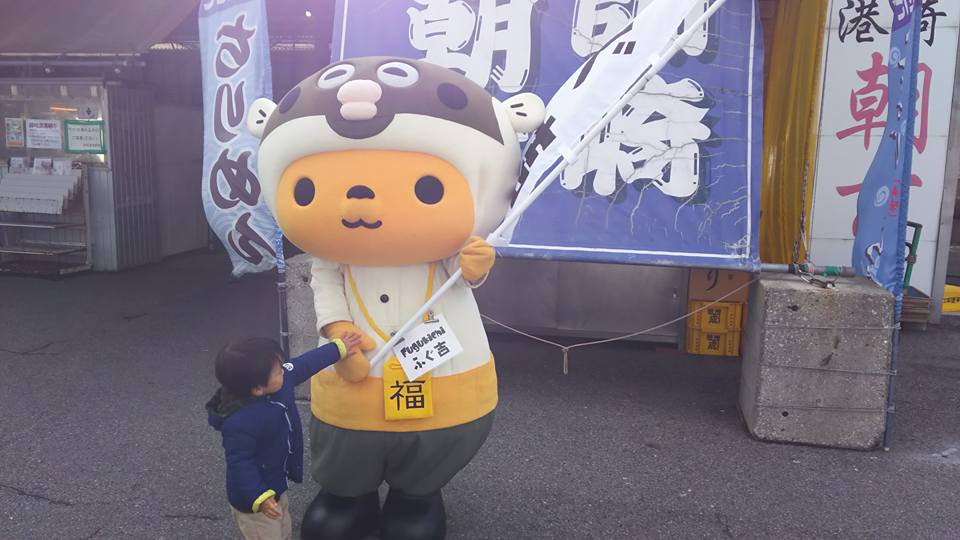ふぐ吉 (@fugukichi) • Facebook