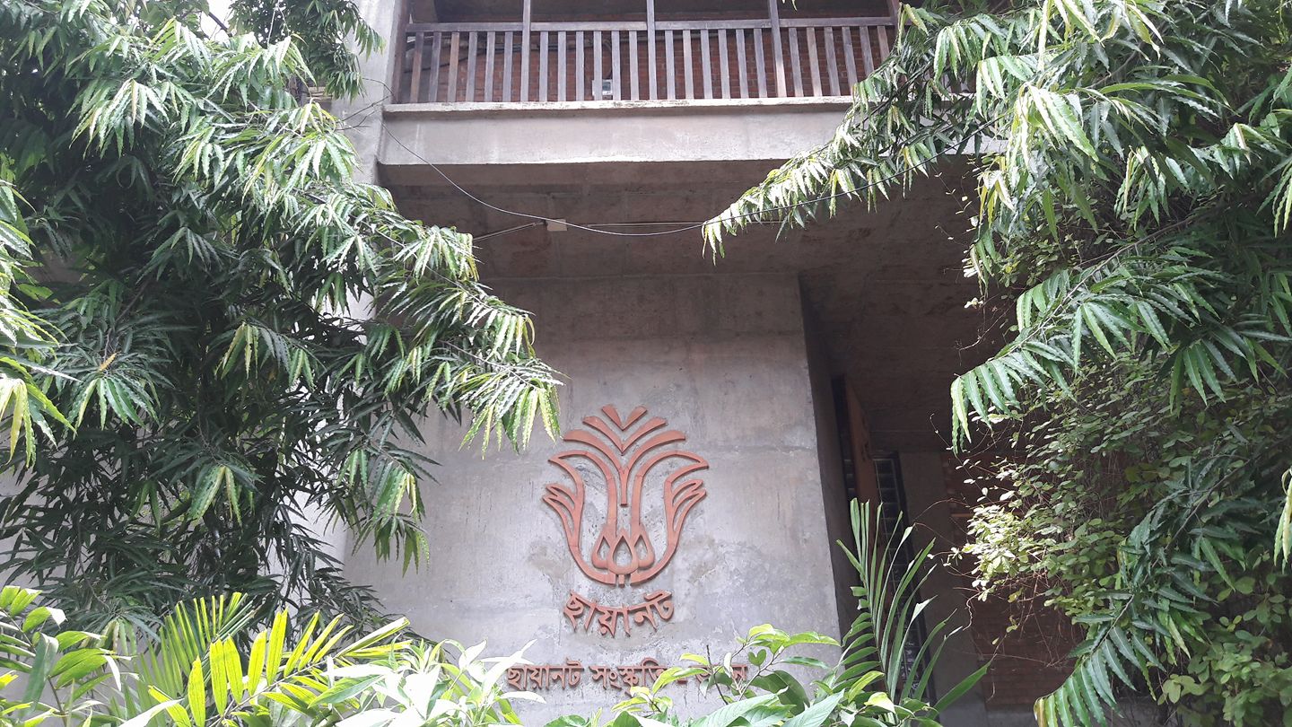 ছায়ানট সংস্কৄতি - ভবন (Chhayanaut Cultural - Center) | Dhaka