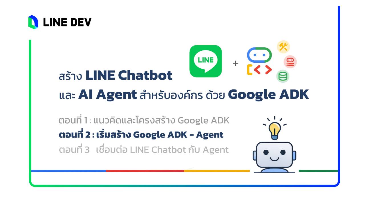LINE - 𝐋𝐈𝐍𝐄 𝐌𝐞𝐬𝐬𝐚𝐠𝐢𝐧𝐠 𝐀𝐏𝐈 𝐒𝐃𝐊 สำหรับภาษา 𝐏𝐲𝐭𝐡𝐨𝐧 ออก 𝐯𝟐.𝟎.𝟏 (Major ...