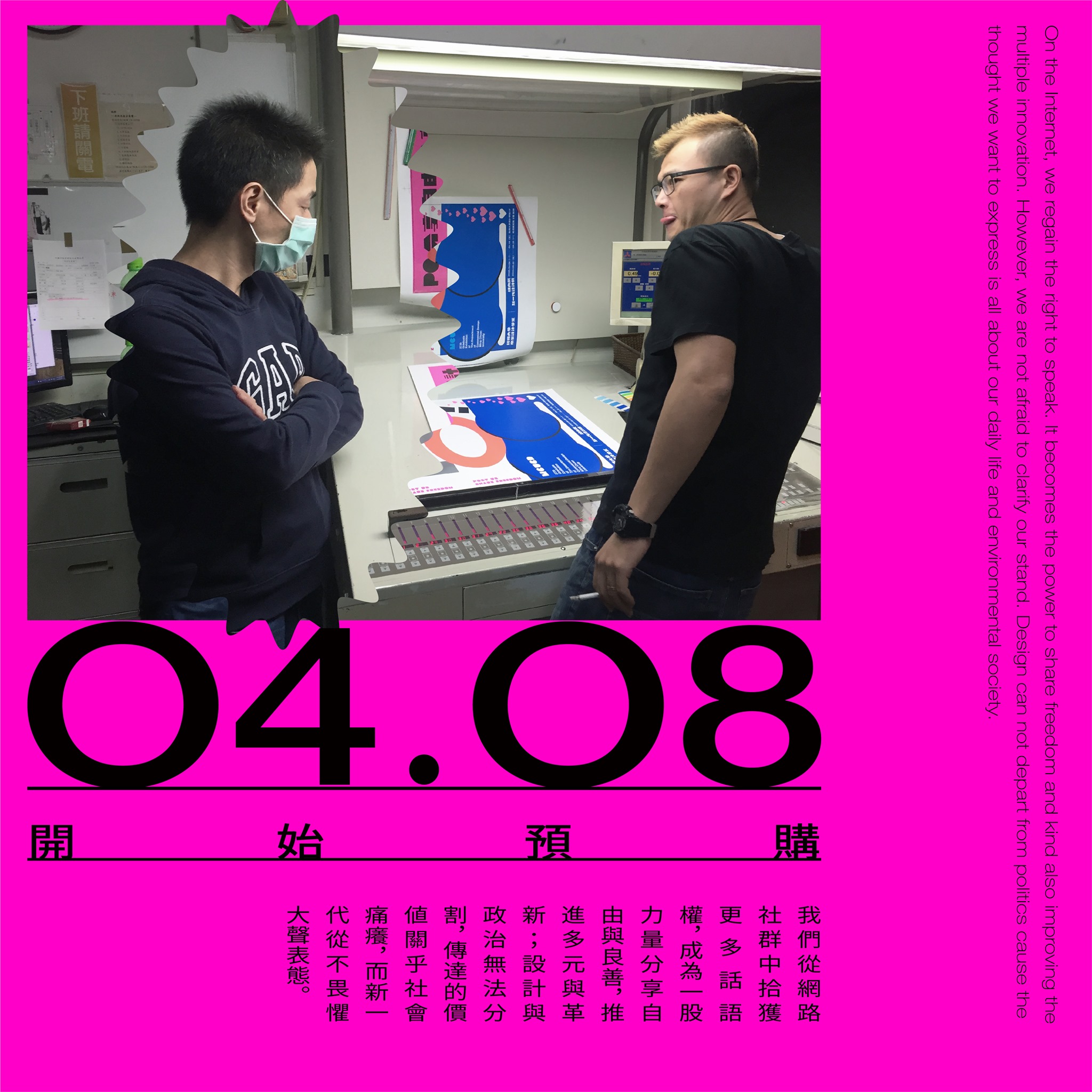 Po 分享自由分享設計銘傳大學商業設計學系第27屆畢業展 周邊商品o4 O8 開始預購 印刷 小林 煒揚印刷 Facebook