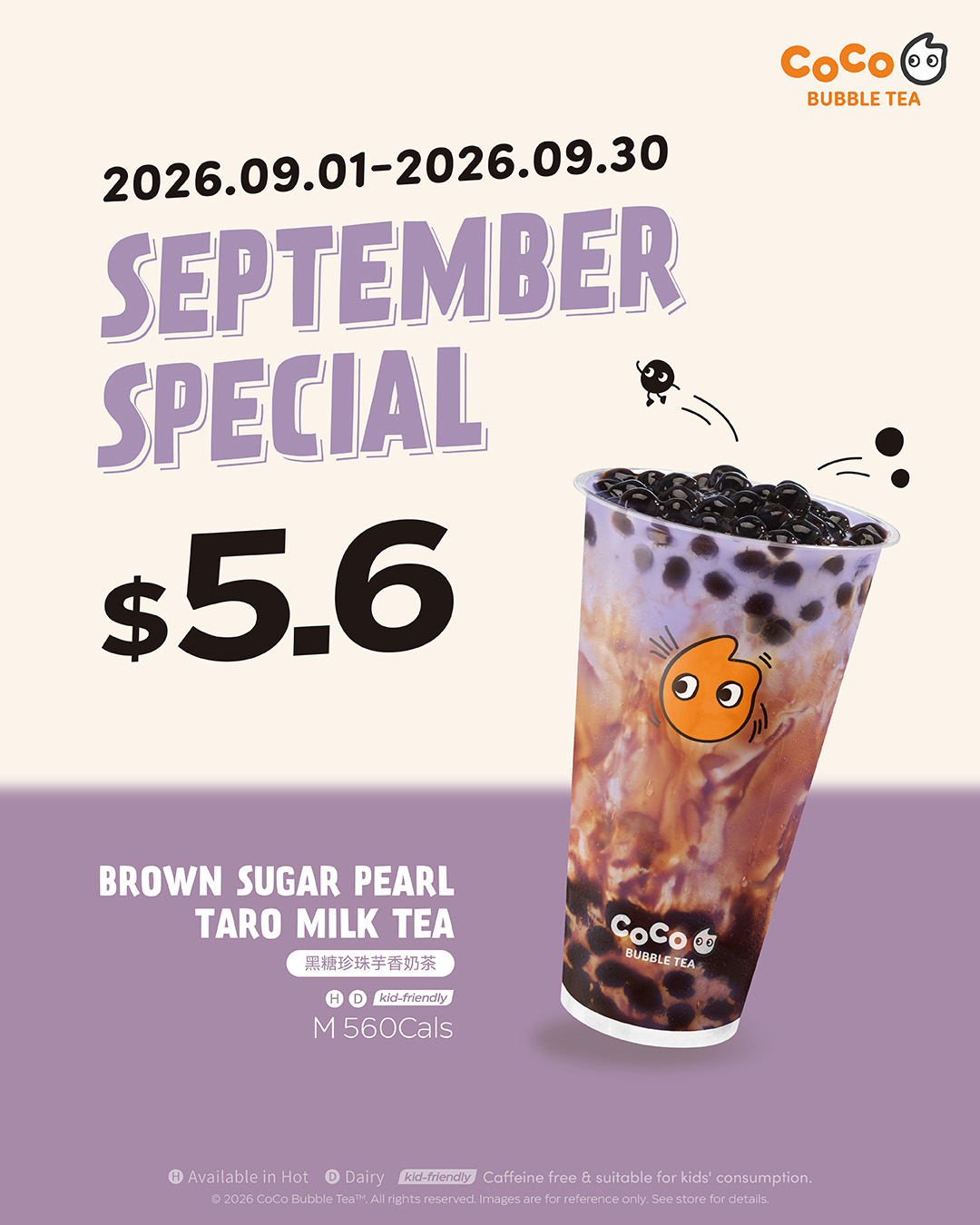 CoCo - 【Announcement】The world's largest bubble tea chain is