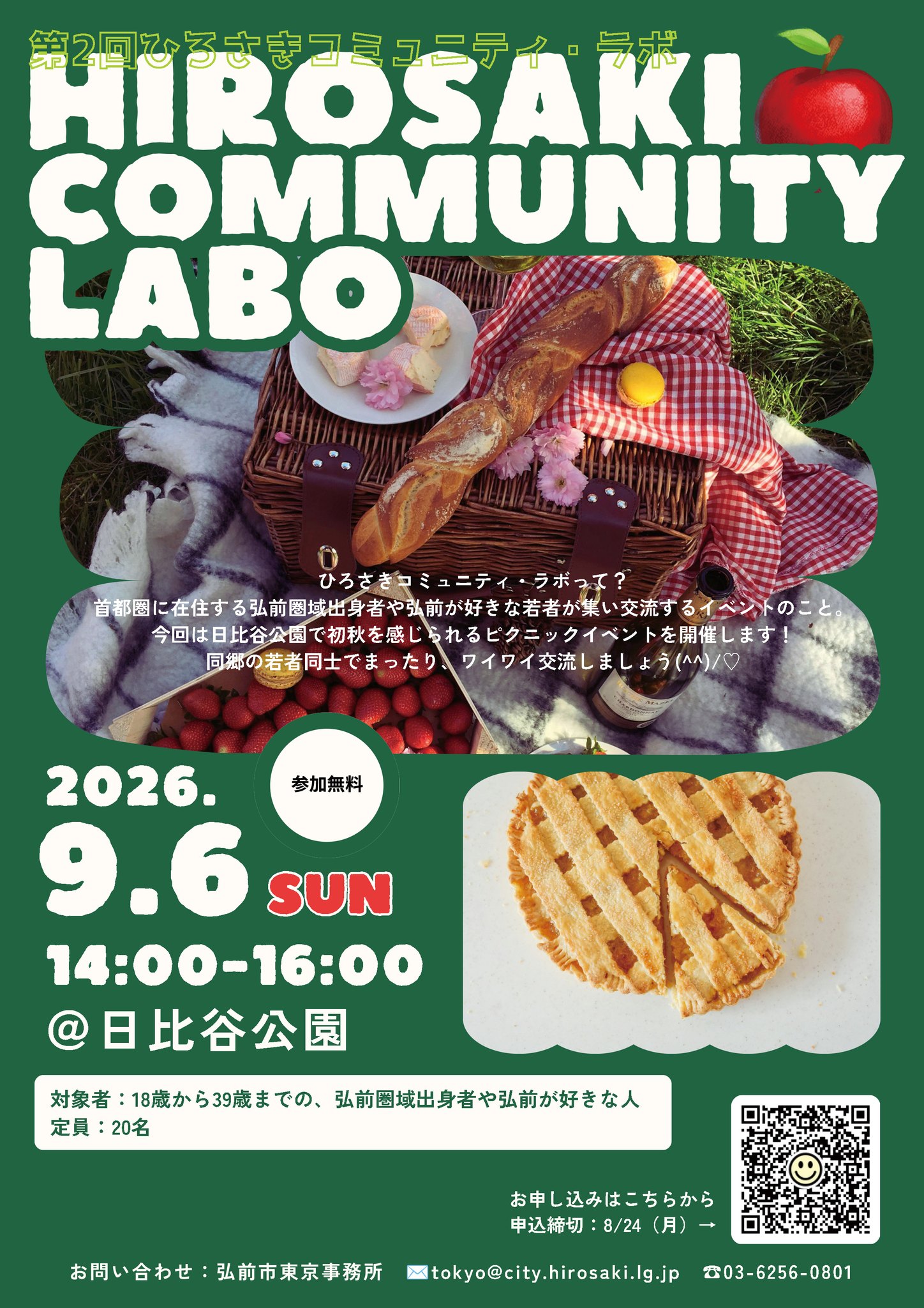 弘前市（Hirosaki City) added a new photo. - 弘前市（Hirosaki City)
