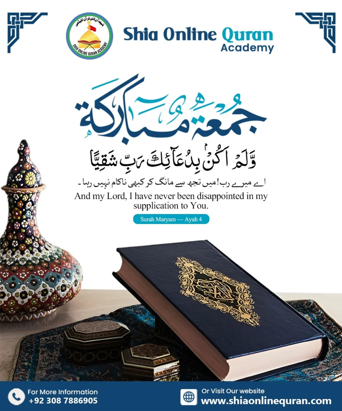 Shia Online Quran Academy... - Shia Online Quran Academy