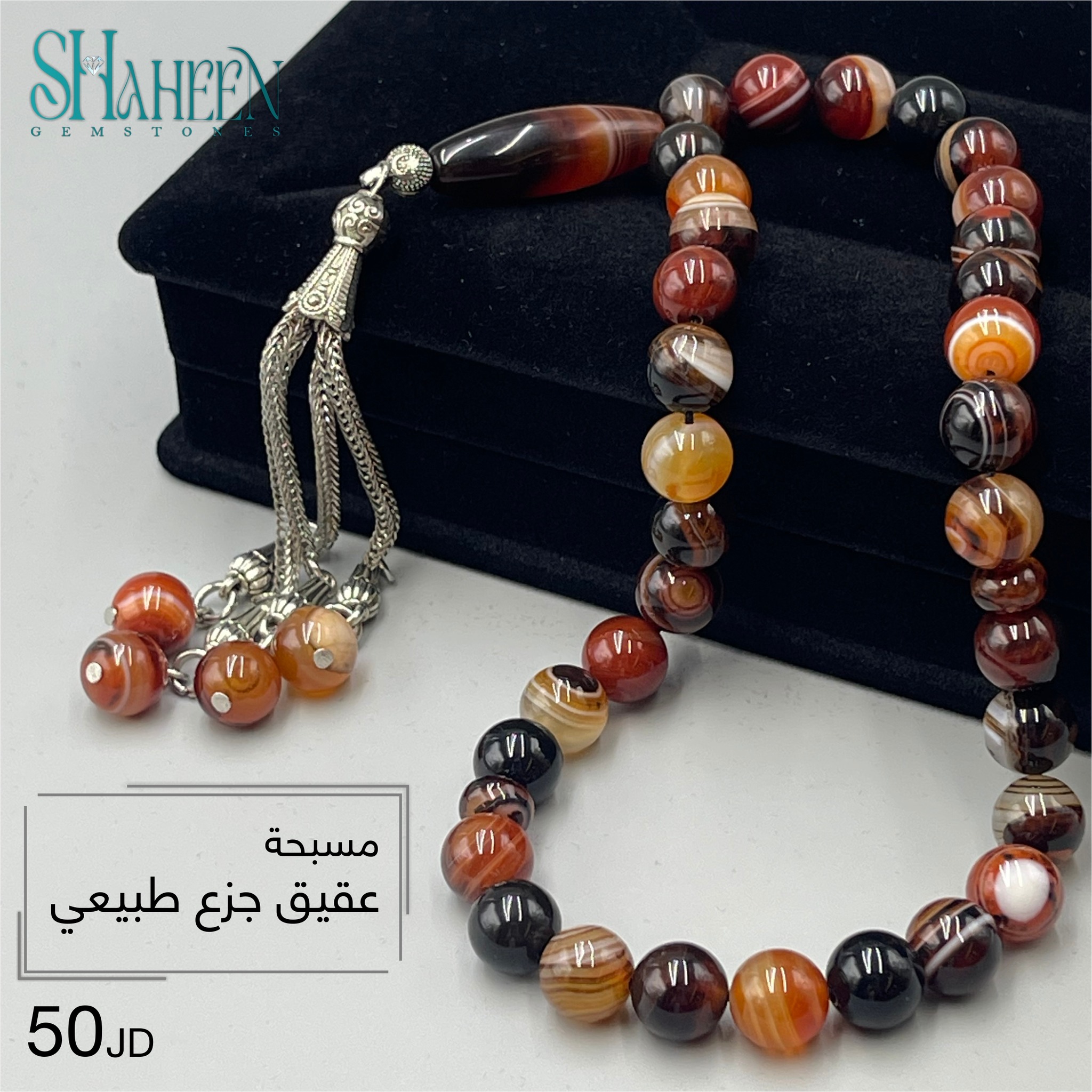 Shaheen GemStones أحجار كريمة طبيعية في الأردن | Amman