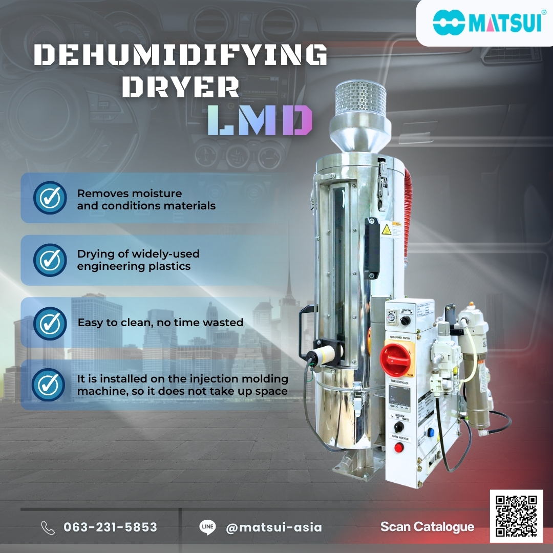 👉 อบเม็ดพลาสติกให้แห้งสนิท... - Matsui (Asia) Co., Ltd. | Facebook