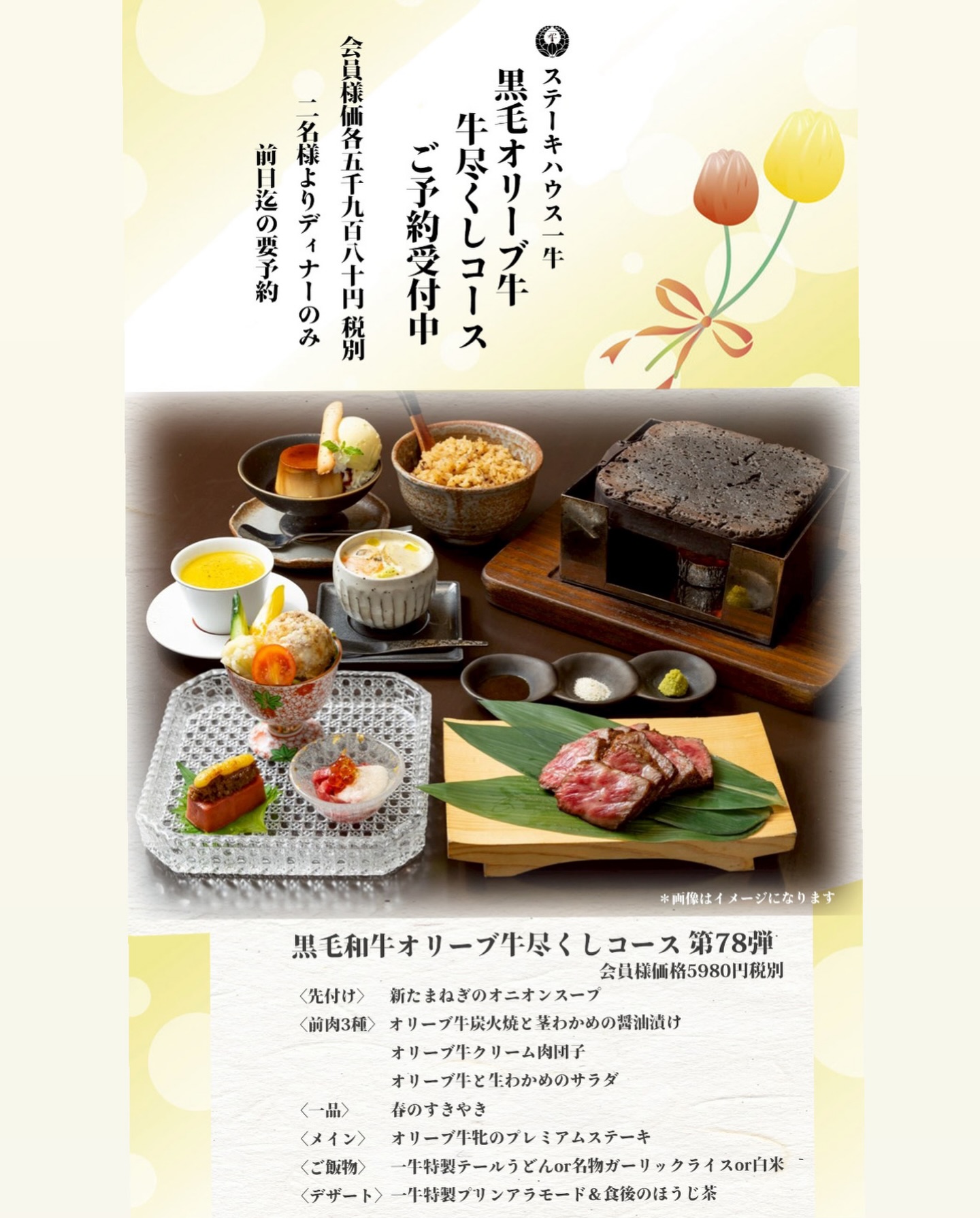 ステーキ ハウス 一 牛