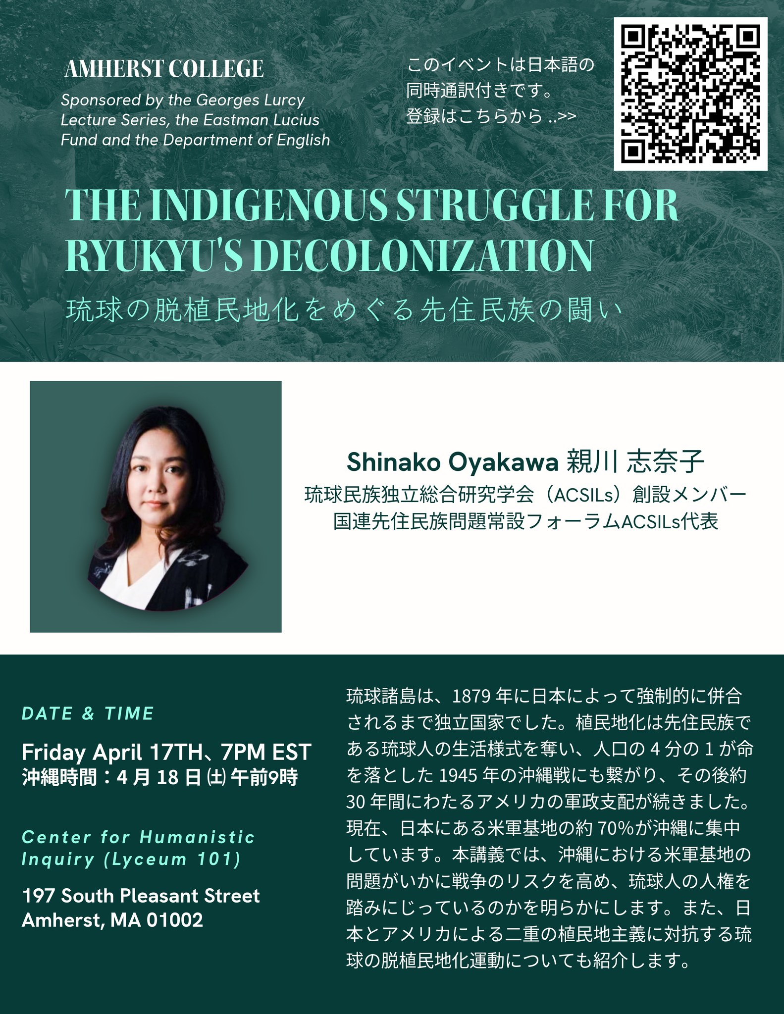 琉球 民族 独立 総合 研究 学会