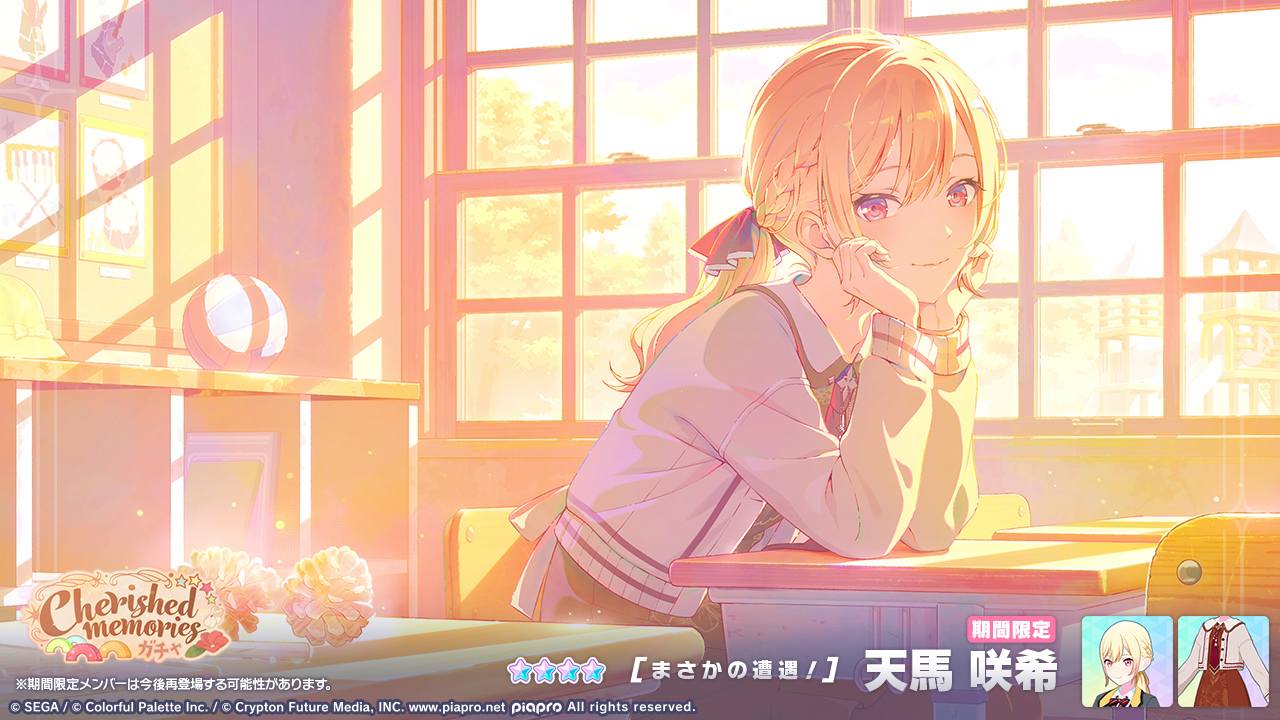 新招募「Cherished memories」開催中📖 登場的☆4成員介紹✨ 【みんな
