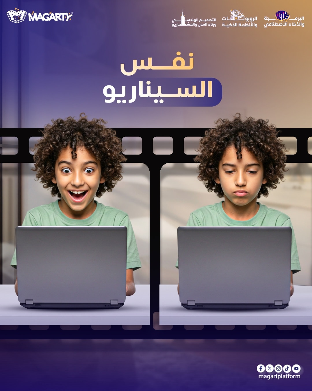 Magarty - مجرتي