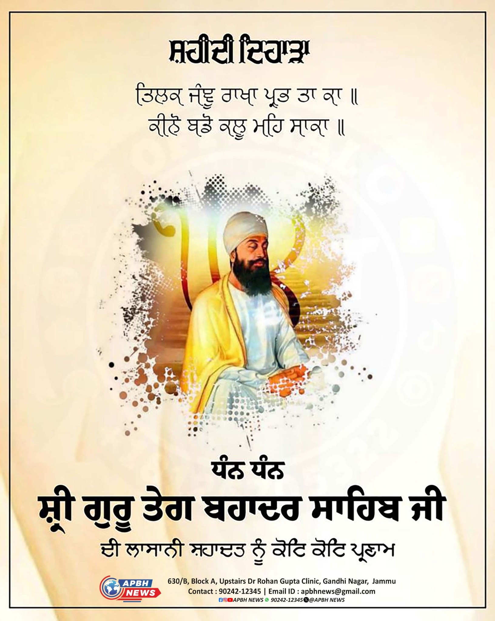 Simren Pal Singh
