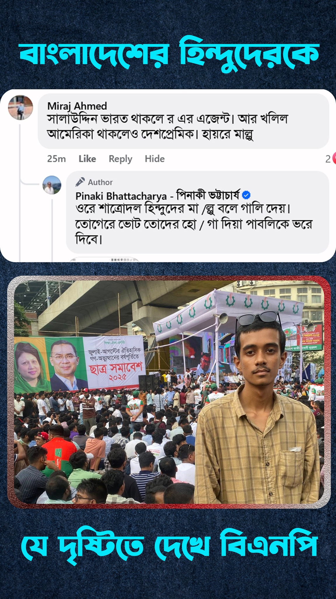 Pinaki - বাংলাদেশের হিন্দুদেরকে যে দৃষ্টিতে দেখে বিএনপি। | Facebook