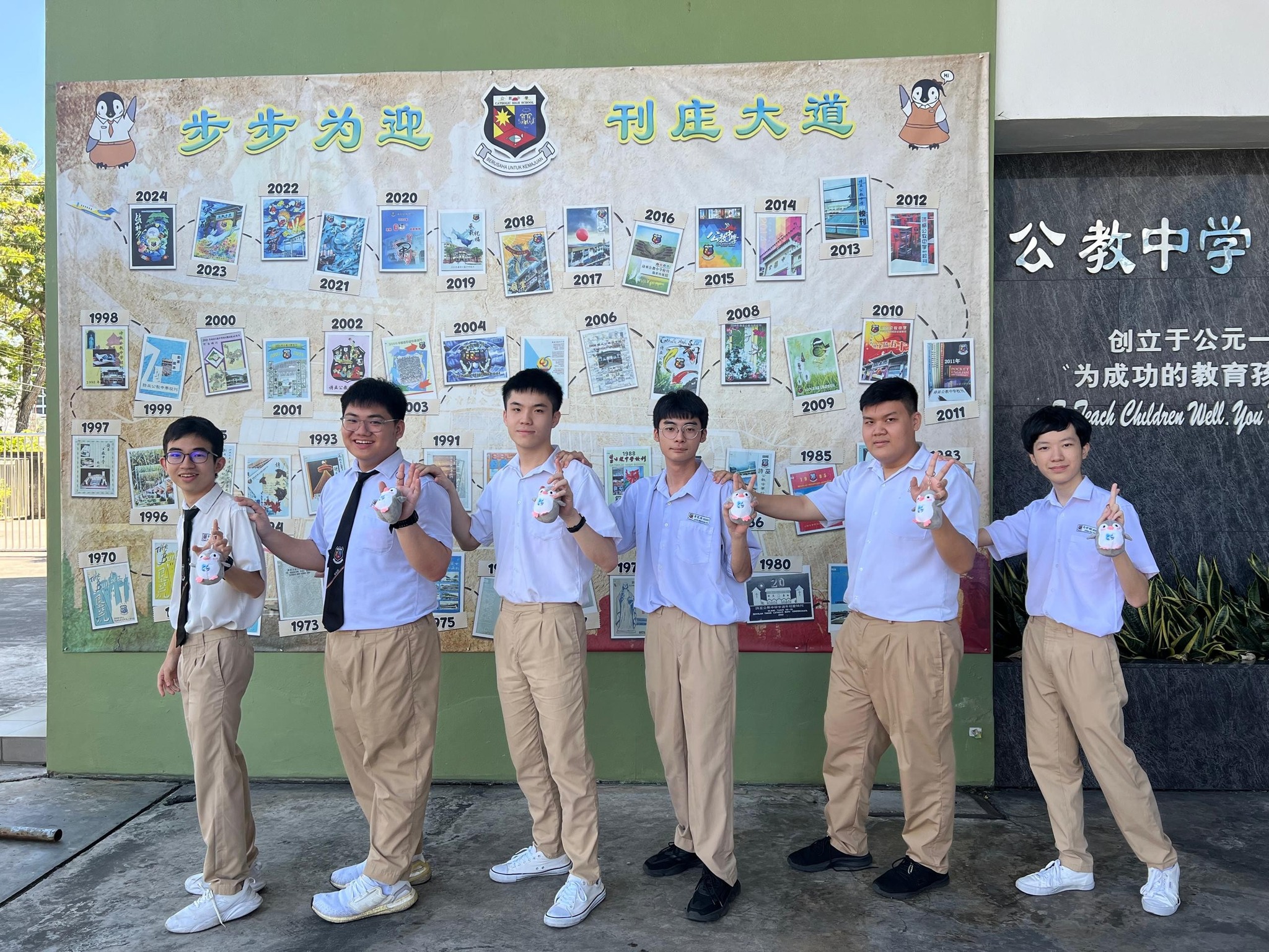 诗巫公教中学 - 诗巫公教中学 added a new photo.