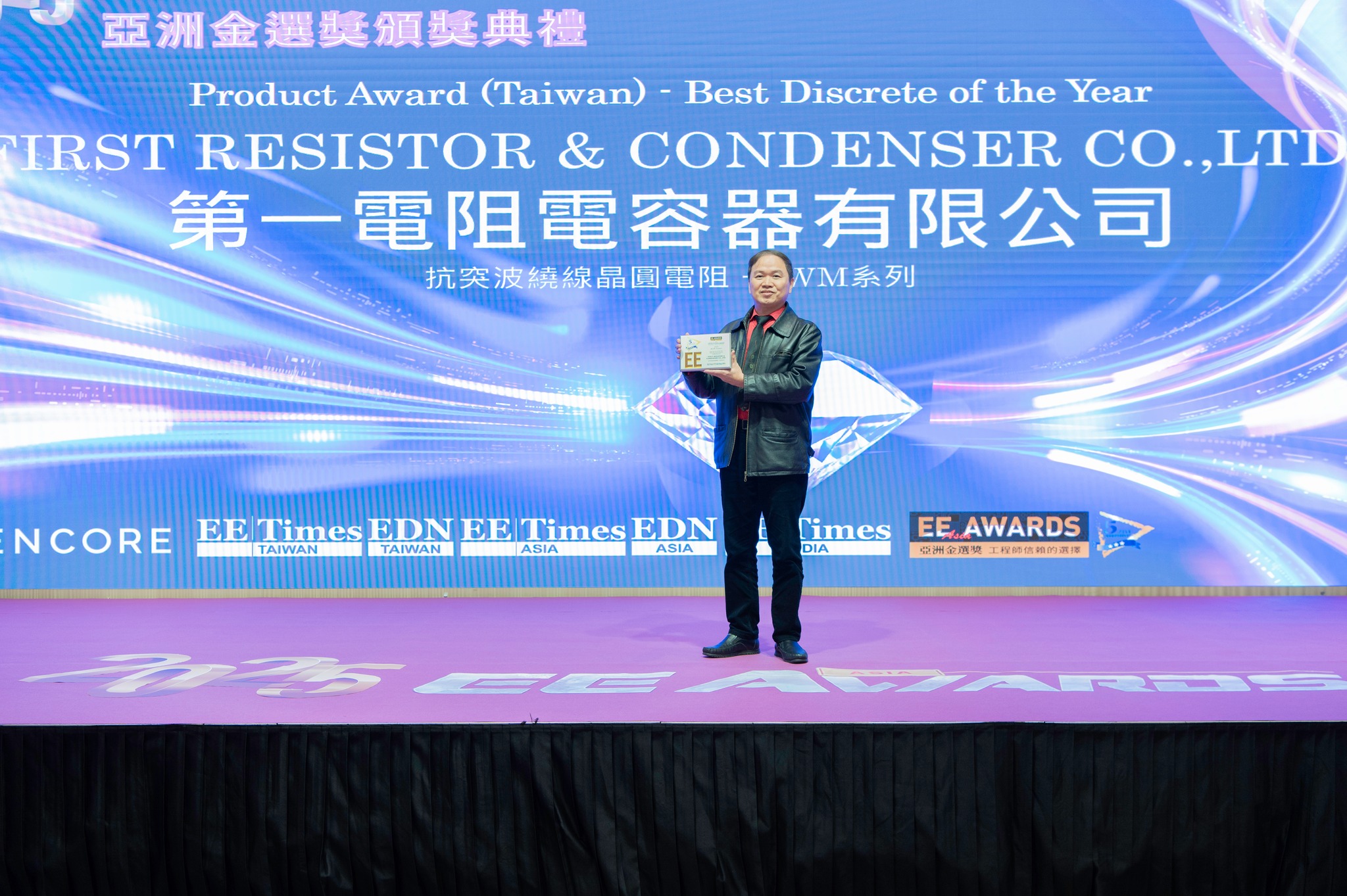 Firstohm 第一電阻