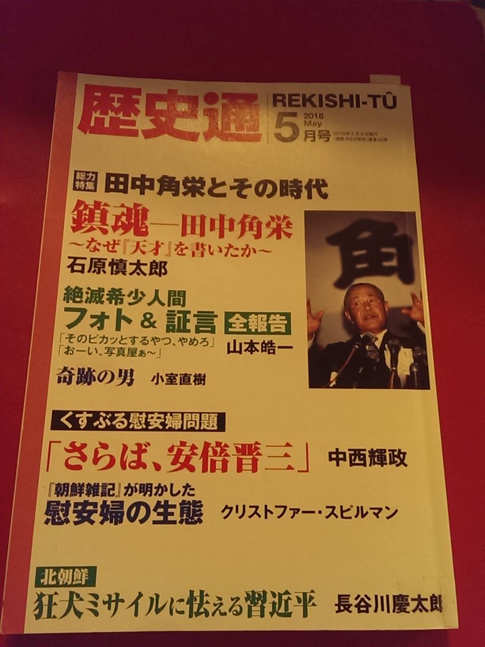 小室直樹文庫 Photos Facebook