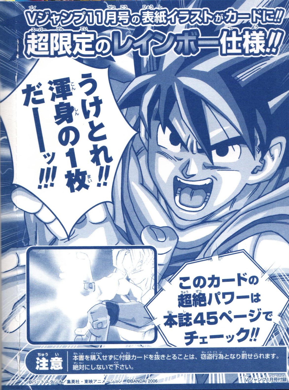 VJump archives added photos to the album: V-Jump (2007-01)