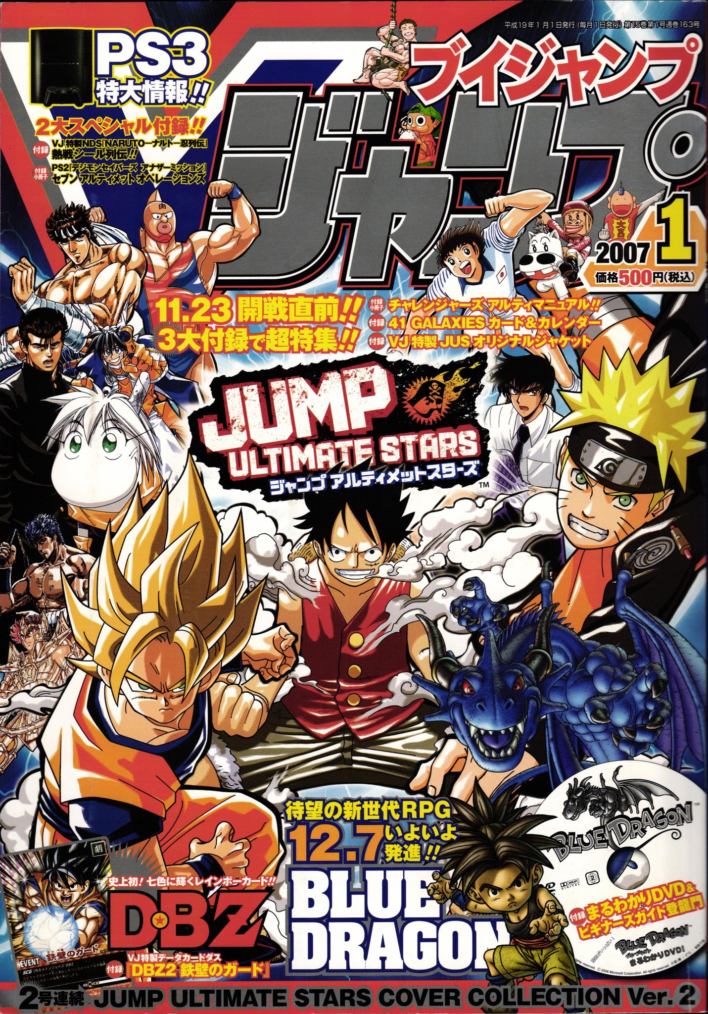 VJump archives added photos to the album: V-Jump (2007-01)