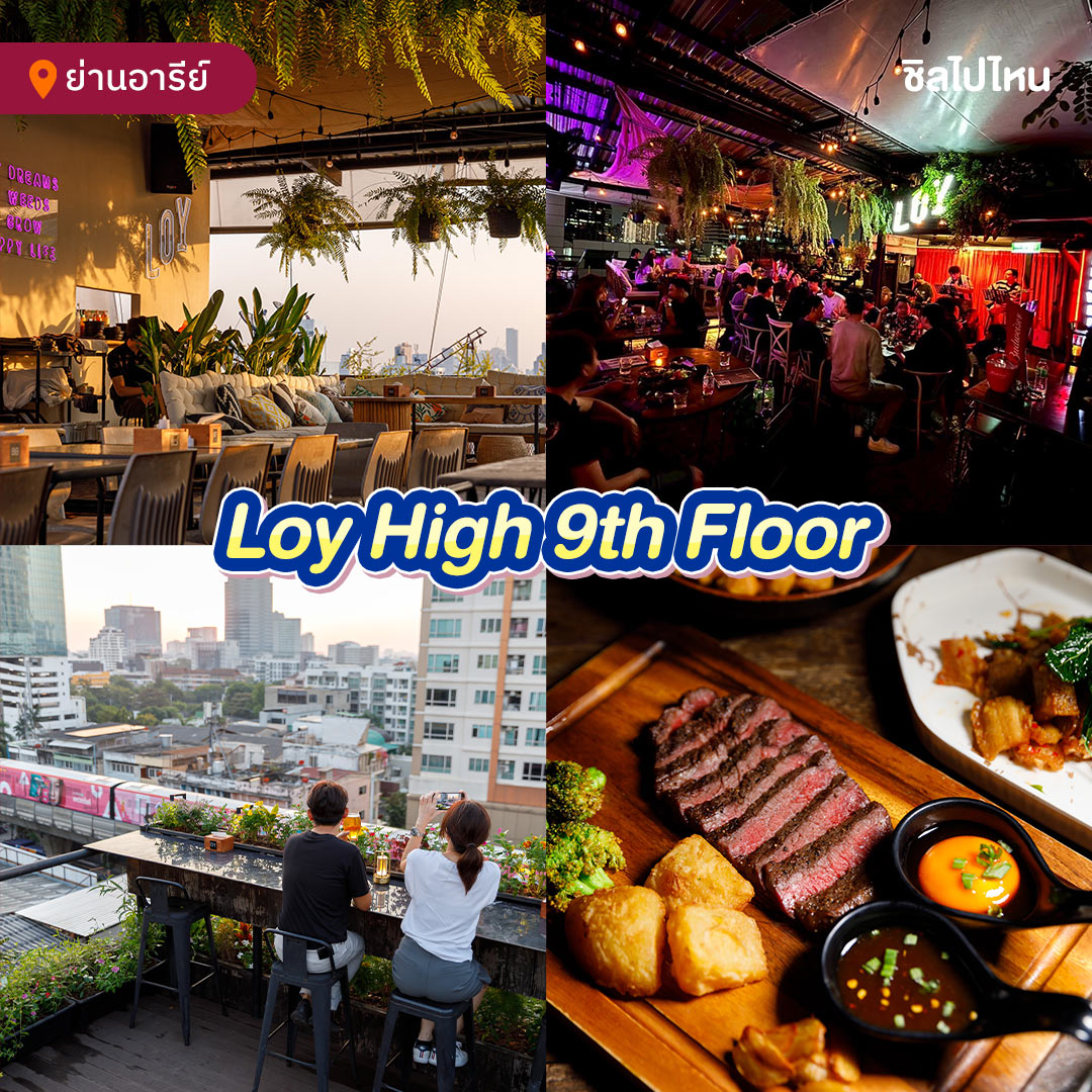 Loy High 9th Floor | Bangkok