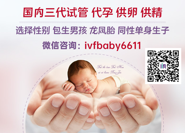 广州传承生殖试管供卵代孕机构 | Guangzhou