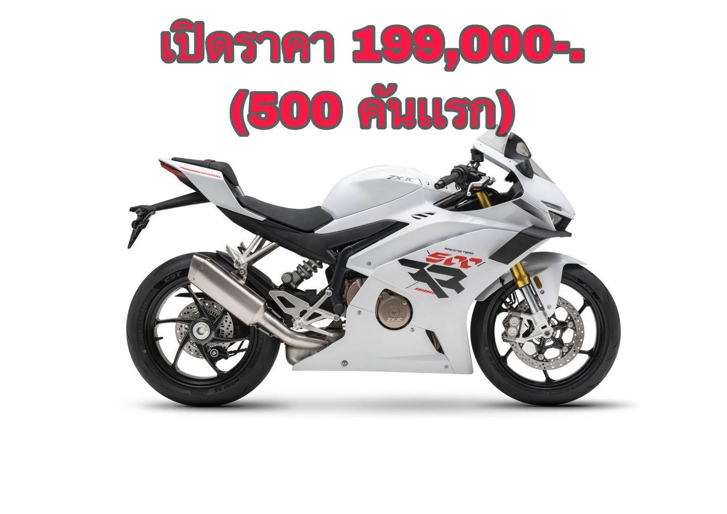 ZX Moto 500 RR เปิดจองแล้ว พิเศษแค่ 199,000-. เฉพาะ 500 คันเเรก