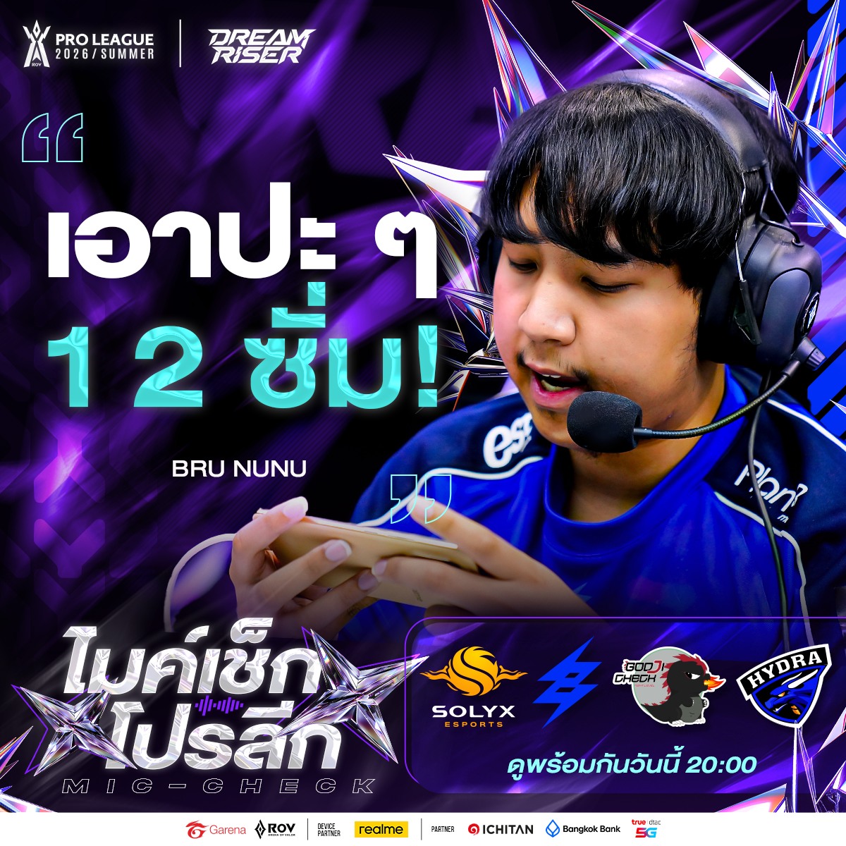 Garena - พาส่อง 🧐 อันดับที่ดีที่สุดของทีมไทยในทัวร์นานาชาติ 3 ปีล่าสุด ...
