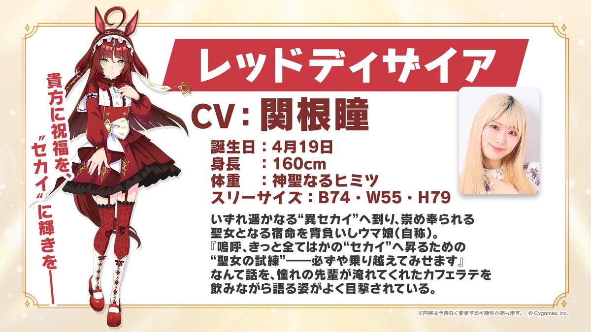サイン入りカード 【即日発送】ウマ娘 関根瞳 レッドディザイア ケンタッキー