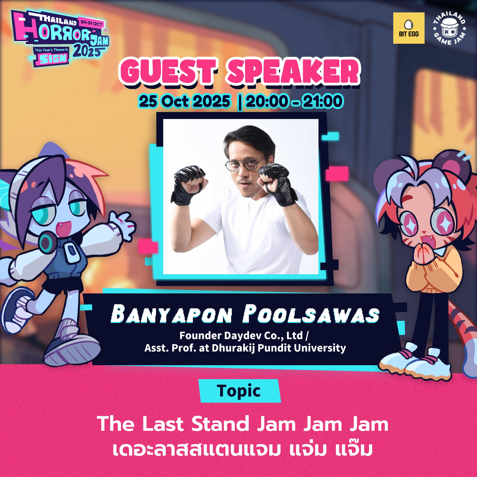 🎃 เปิดตัว Speaker คนแรกของงาน Thailand... - Thailand Game Jam | Facebook