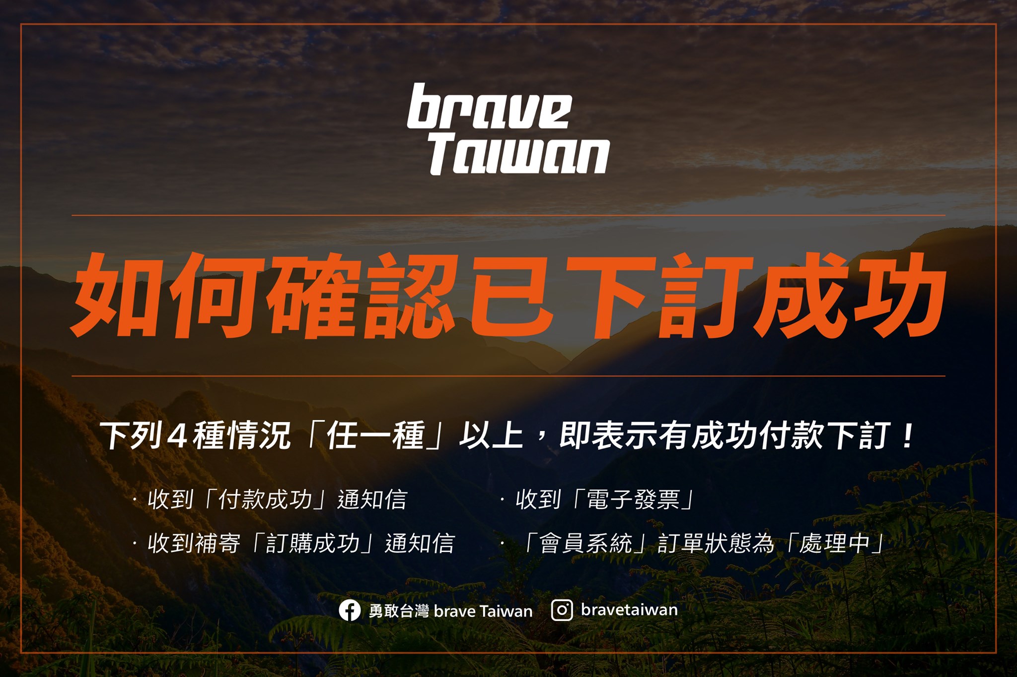 ⏰飛行外套開賣倒數中！🔥#勇敢台灣 感謝大家支持！ 欸等等，我有問題！🙋‍... - 勇敢台灣 brave Taiwan | Facebook
