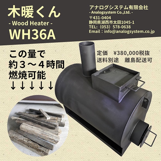 アナログシステム有限会社 | Kosai-shi Shizuoka