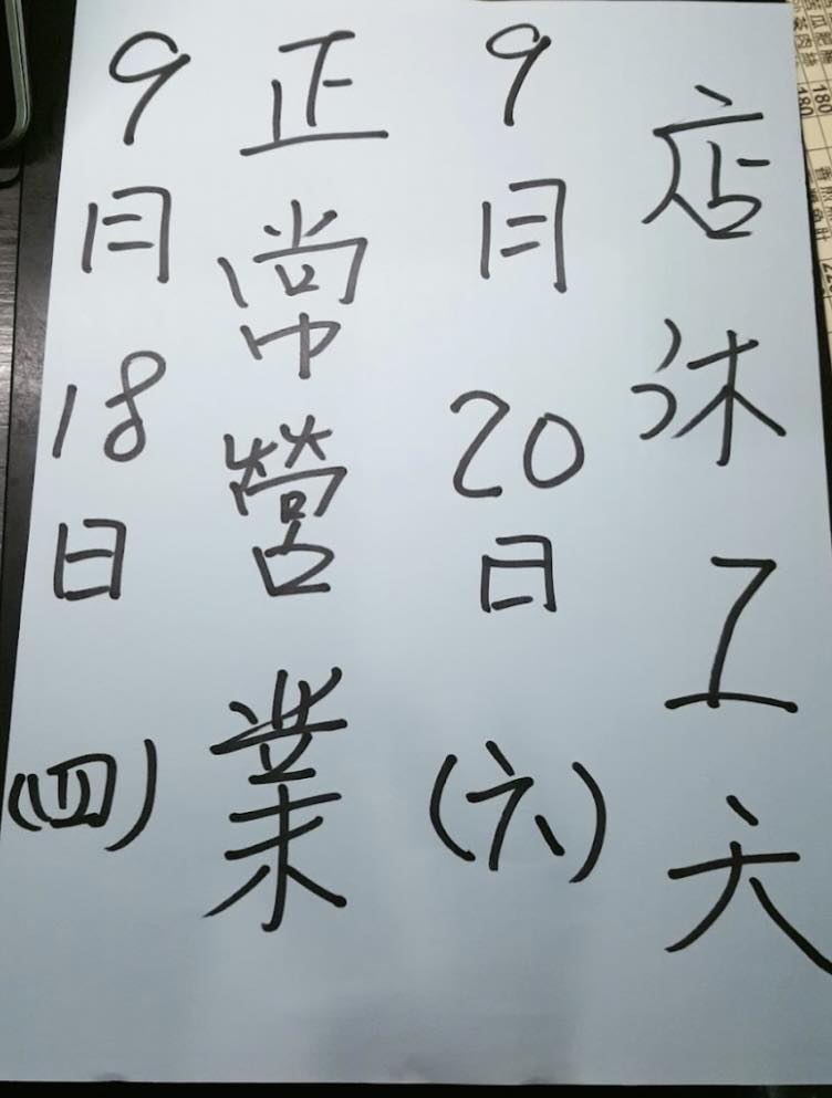 饗讚平價現炒店 | Taichung