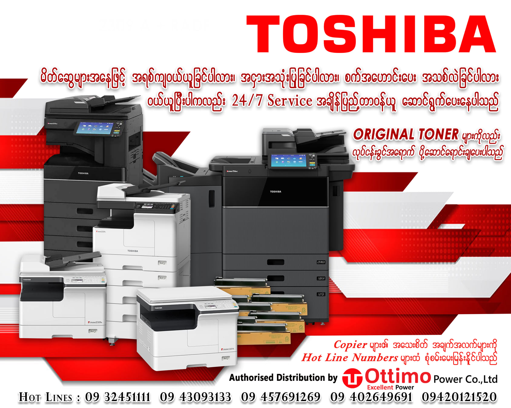 Toshiba Copier Myanmar | Yangon