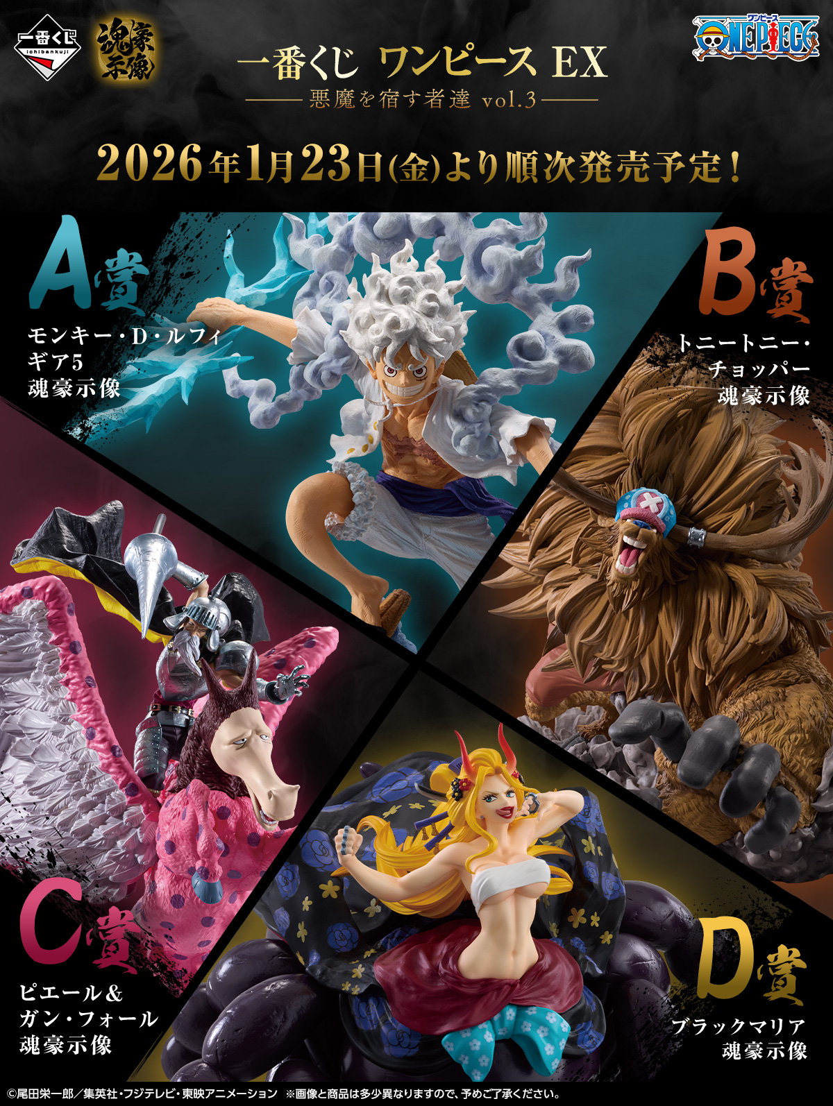 Ichiban Kuji One Piece EX Those Who Possess the Devil vol.3